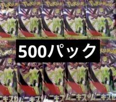 ムニキスゼロ 500パック未開封 - メルカリ