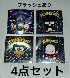 サンリオキャラクターズマンチョコ　4点セット　はぴだんぶい