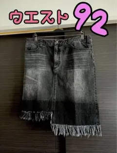 ブラック系　オシャレ♡デニムスカート　大きいサイズ