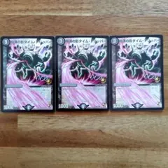 停滞の影タイムトリッパー DR優勝プロモ | Mercari