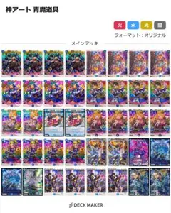 【青魔道具】神アート 魔法少女アイドル「Girl Mage」 58枚 デュエマのサムネイル