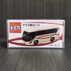 ヤサカ観光バス 限定 トミカ いすゞ ISUZU ガーラ