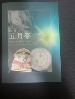 2026年最新】めいちゃん ブロマイドの人気アイテム - メルカリ