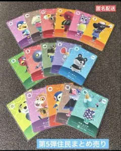 あつまれどうぶつの森 amiiboカード 第5弾住民