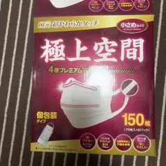 極上空間 4層マスク 小さめサイズ 40枚②