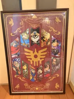 ドラゴンクエスト 35周年記念 ジグソーパズル 額縁付き ドラゴンクエスト 35周年記念 1000ピース パズル 完成品 額縁&おまけ
