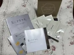 つるりんちょ。 トライアルセット シャンプー トリートメント 10mL×4未使用