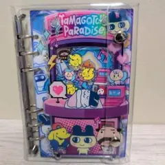 A6 シャカシャカバインダー　たまごっち