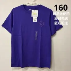 ▪️新品・未使用▪️ ゲンガー　ポケモン ポケットモンスター　UT 160 ユニクロ