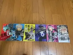 怪獣8号 1-6巻セット