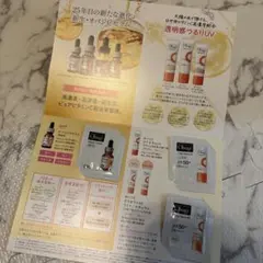 オバジ　スキンケアセット obagiのサムネイル