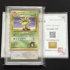 2025年最新】ars鑑定 旧裏の人気アイテム - メルカリ