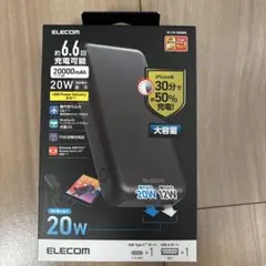 モバイルバッテリー 20000mAh 20W