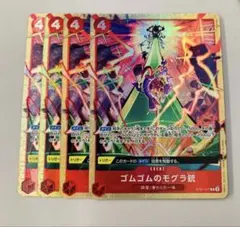 ゴムゴムのモグラ銃 ワンピースカード パラレル プロモ