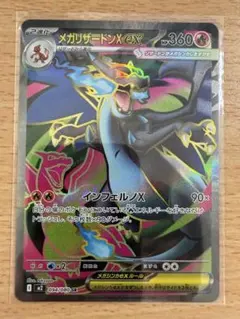 2025年最新】ポケモンリザードンexの人気アイテム - メルカリ