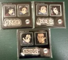 鬼滅の刃 ダイニング 台詞アクリルステッカー 冨岡義勇 竈門炭治郎