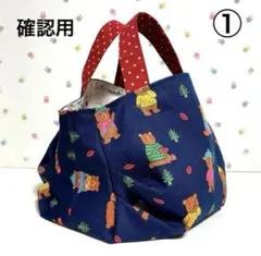 【確認用】