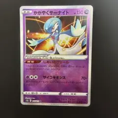 【年末SALE】80円！傷あり。かがやくサーナイト K ★まとめ買いで80円に！