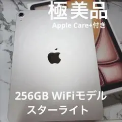 極美品M3 iPadAir 11インチ スターライト AppleCare+おまけ - メルカリ