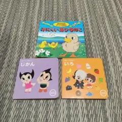 復刻シリーズ⑤ ピピちゃん 手塚治虫 手塚治虫ファンクラブ京都 昭和54