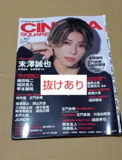CINEMA SQUARE vol.161