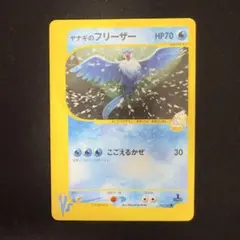 ヤナギのフリーザー ● ポケモンカード★VS 042/141のサムネイル