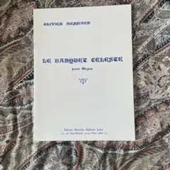 メシアン LA BANQUET CÉLESTE オルガン楽譜