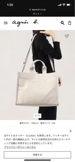 アニエスベー トートバッグ 新品未使用
