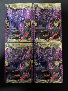 CRYMAXジャオウガ　4枚
