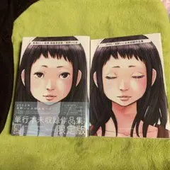 2025年最新】浅野いにお 素晴らしい世界の人気アイテム - メルカリ