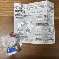 ハローキティ フォトフレームマスコット