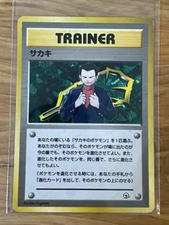 ポケモンカード 旧裏 サカキ ★ ジム拡張第2弾 闇からの挑戦