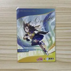 ウマ娘 栗東市 25周年記念 コラボカード エアグルーヴ