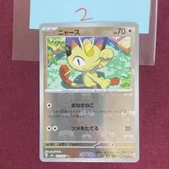 ポケモンカード ニャース 375/SM-P - メルカリ