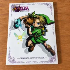 ゼルダの伝説 ムジュラの仮面 3D オリジナルサウンドトラック CD