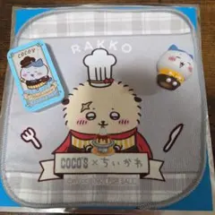 COCO'S×ちいかわ　ハチワレ、ラッコセット