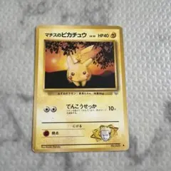 2026年最新】マチスのピカチュウの人気アイテム - メルカリ