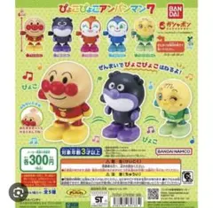 アンパンマン フィギュア 4体セット