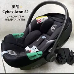 【美品】Cybex チャイルドシート ATON S2 リベルアダプター新生児からのサムネイル