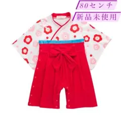 袴 ロンパース 赤 ベビー  子供の日 七五三 お食い初め 雛祭り着物 リボン