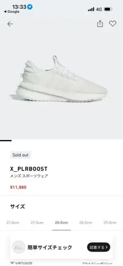 2026年最新】adidas ブーストの人気アイテム - メルカリ