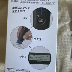 Sharp ナゾル 和英のサムネイル