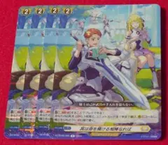【ヴァンガード】438