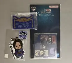 キングダム　シール　ステッカー　一番くじ　昌平君　3点セット