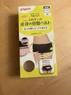骨盤ベルトのサムネイル
