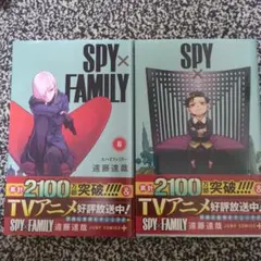 SPY×FAMILY 6 . 7 巻