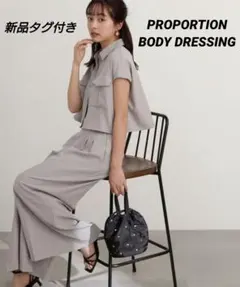 新品　PROPORTION BODY DRESSING　ワイドパンツ