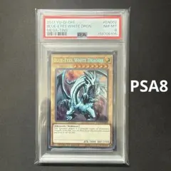 PSA8 遊戯王 青眼の白龍 英語 シークレット CT14-EN002