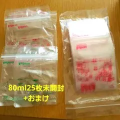 ​ピジョン 母乳フリーザーパック 80ml 25枚（未開封内袋）＋おまけ4枚のサムネイル