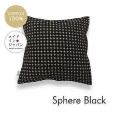 送料無料　新品クッションカバー【スフィア　ブラック】黒　45×45cmのサムネイル